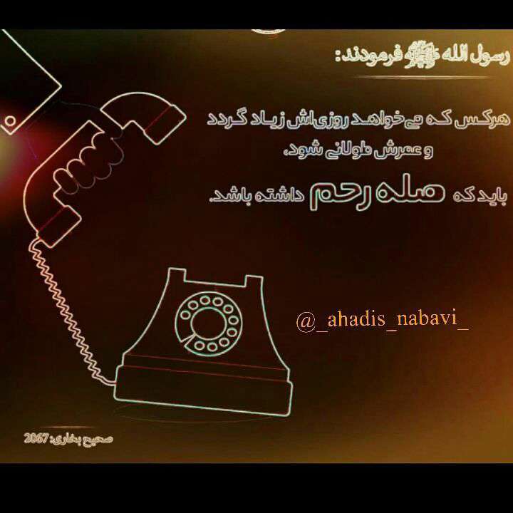 حدیثی از رسول اکرم